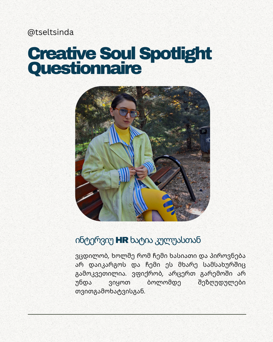 TselTsinda × Khatia Kulua — Creative Soul Spotlight Questionnaire